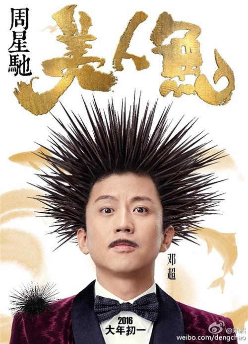 邓超亮相上影节 发型搞怪吸睛