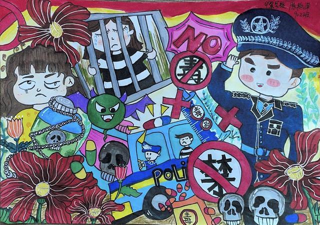手绘无毒青春共享健康生活华强学校禁毒绘画大赛颁奖