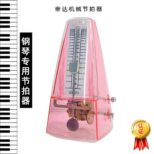乐器配件 通用 节拍器 传统机械式节拍器 帝达dedo透明