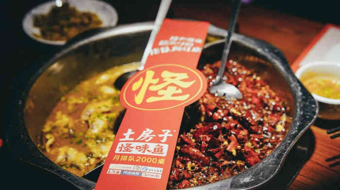 土房子怪味鱼(经南五路店)-"今日吃鱼95 西郊跑经开