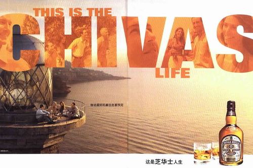 com 芝华士 广告的搜索结果_百度图片搜索 image.baidu.