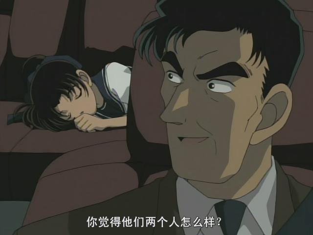 远山和叶爸向平次爸提平和的婚事是第几集?