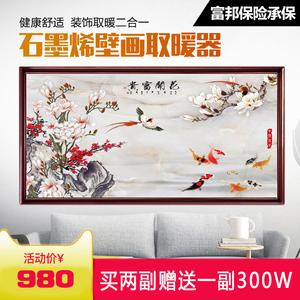 战豚石墨烯墙暖壁画壁挂式办公室节能省电暖画电暖气碳晶取暖神器