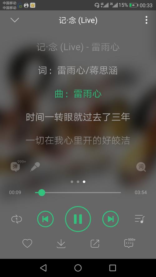 《记·念》——雷雨心