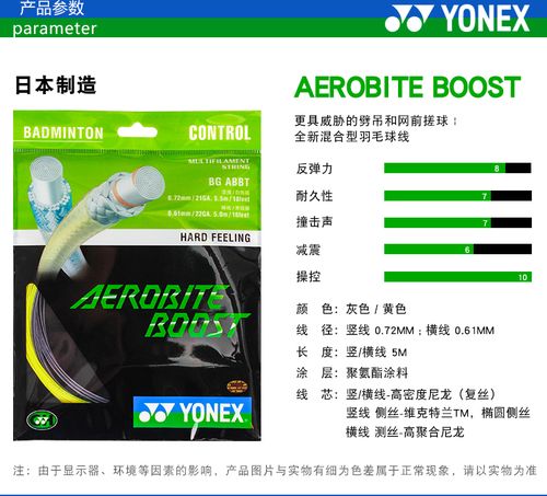 哪儿买 bt9200 子母 羽毛球线 泰昂taan 中羽在线 badmintoncn.