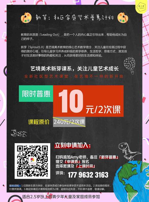 美术机构-活动单页/dm单-创客贴-社区艺术普惠计划