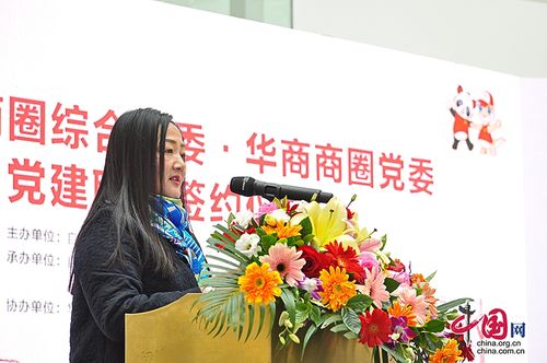 成都市锦江区春熙路街道盐市口商圈综合党委书记王文致辞 摄影 冯常英