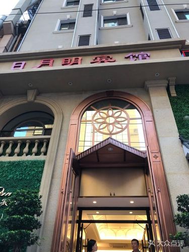 日月明精选酒店(火车站上海路店)-图片-大连酒店-大众