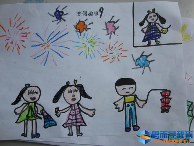 寒假趣事记事作文【精华篇】