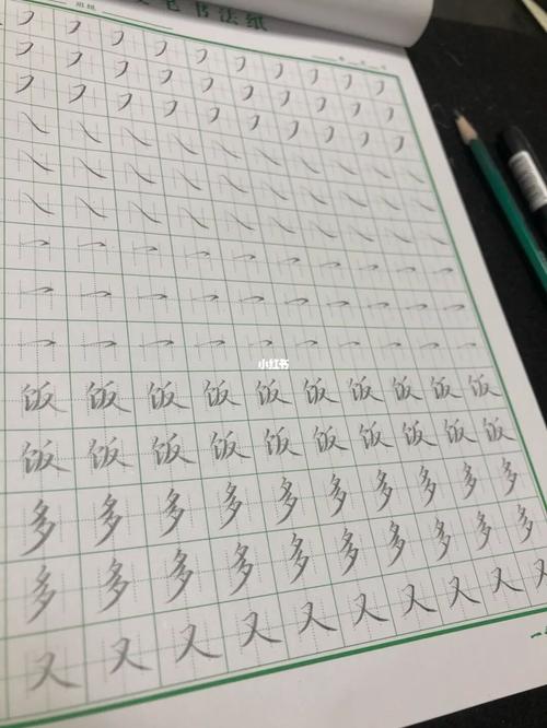 硬笔书法|0基础入门 91必学基本笔画_书法_硬笔书法