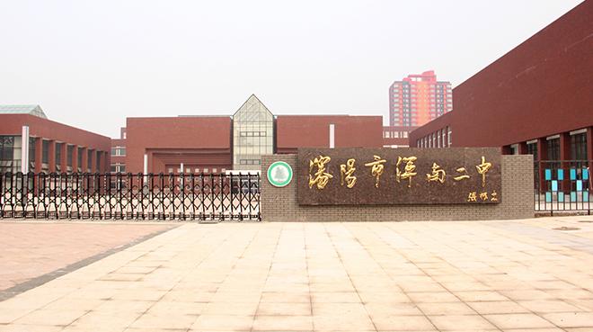 浑南二中网络学习空间