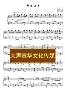 邮递马车合唱谱