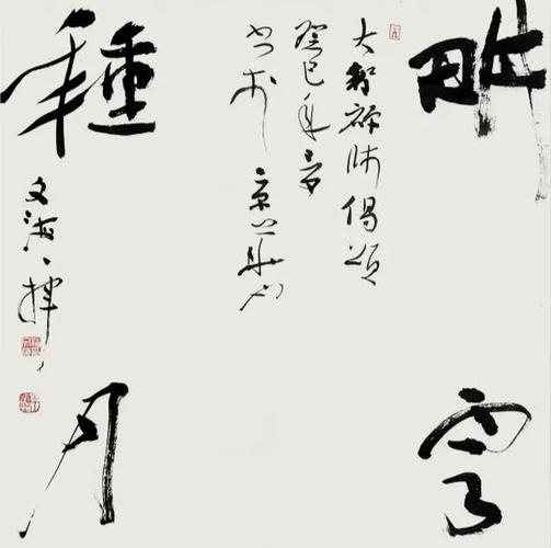 孙晓云的书法作品是否比其他18位都要好?欢迎发表你的看法.