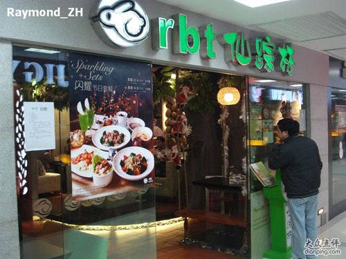 仙踪林店面图片 - 第5张