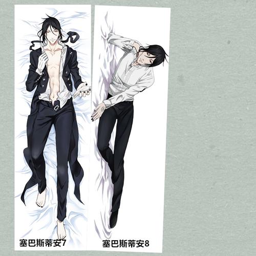 黑执事夏尔 塞巴斯蒂安葬仪屋动漫等身抱枕靠枕头腐女礼物可定制_7折