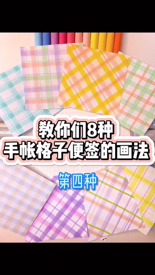 教你们8种手账格子便签画法第四种格子控jk手帐手帐素材马克笔简笔画