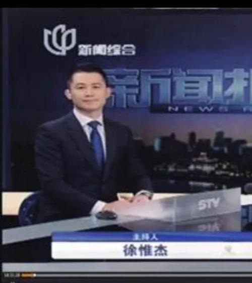 帅气知性的新闻主播徐惟杰