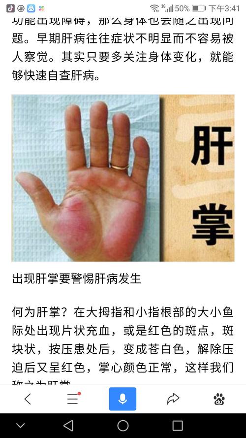 大小鱼际发红,为肝掌手