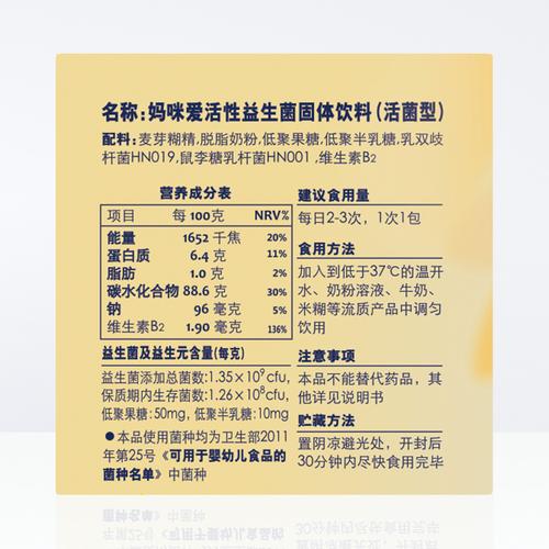 【官方】妈咪爱儿童婴幼儿可用活性益生菌菌株益生元肠胃调理30支