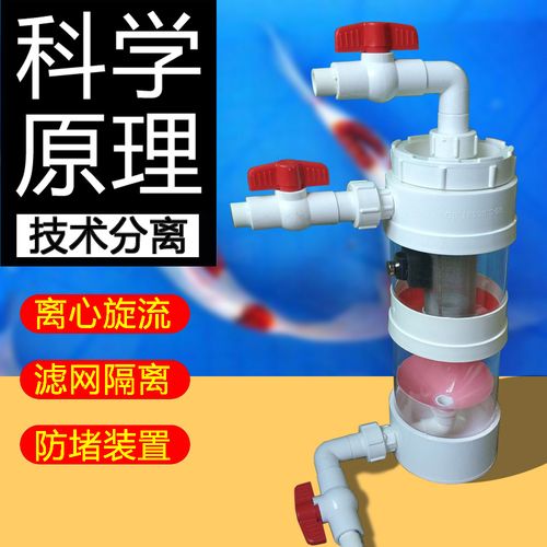 鱼缸过滤桶过滤器水族前置桶沉淀桶外置鱼便分离器循环过滤鱼马桶