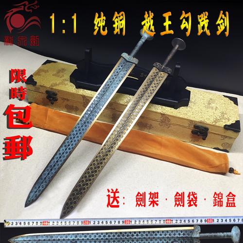 物仿古青铜剑越王勾践剑黄铜一体礼品镇宅辟邪剑未开刃龙泉刀剑优惠券