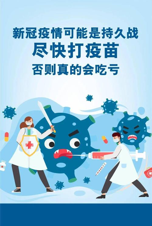 紧急通知!还没打新冠疫苗第一针的注意了