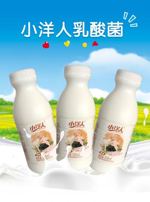 小洋人发酵型乳酸菌奶饮品200毫升*4瓶