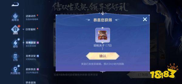 王者荣耀胡桃夹子皮肤怎么获得干将莫邪新皮肤获取方式