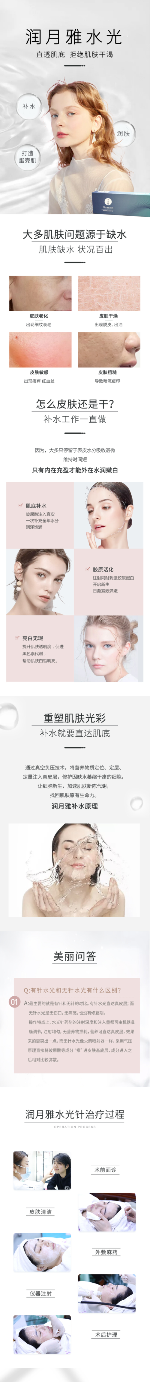 医美咖 润月雅水光针2ml 玻尿酸深层补水嫩肤