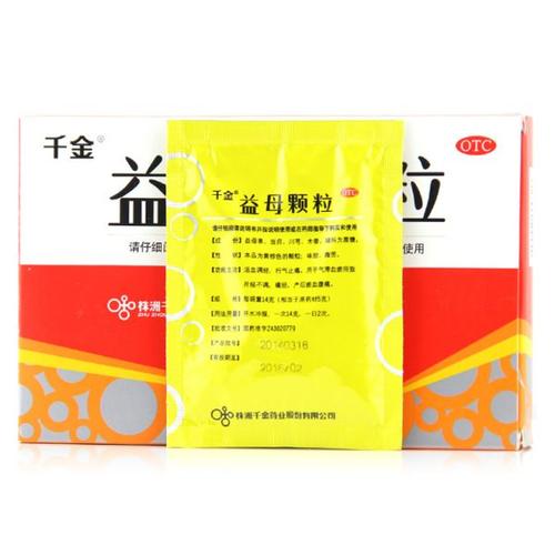 千金 益母颗粒