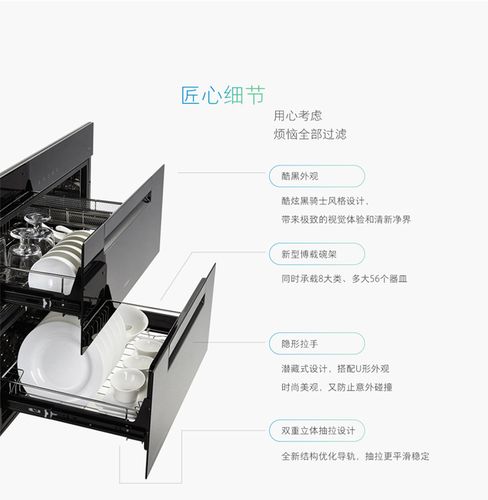 老板电器消毒柜809