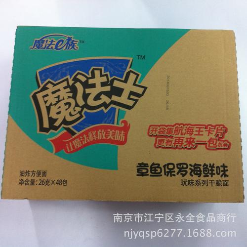 大量供应 魔法士 干脆面 干吃的方便面 26克*48包/箱