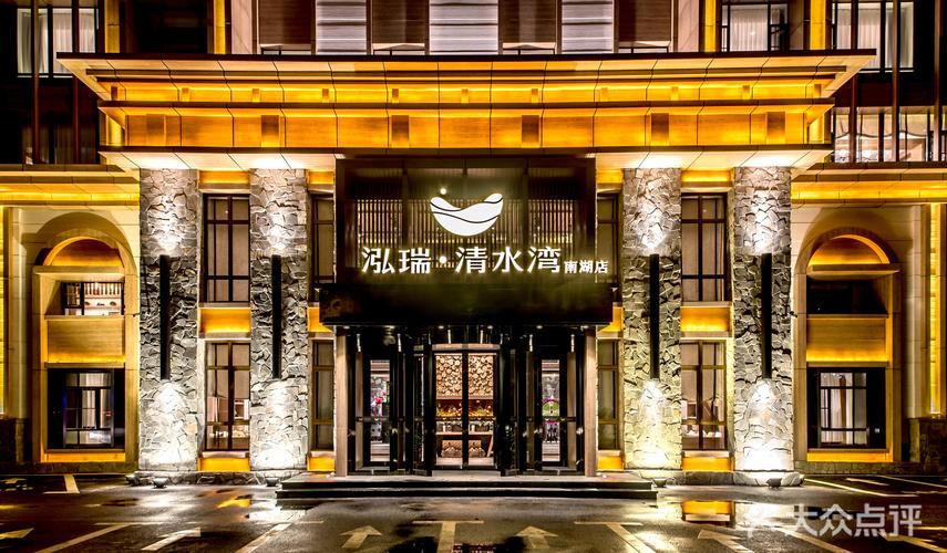 [南湖公园] 泓瑞·清水湾