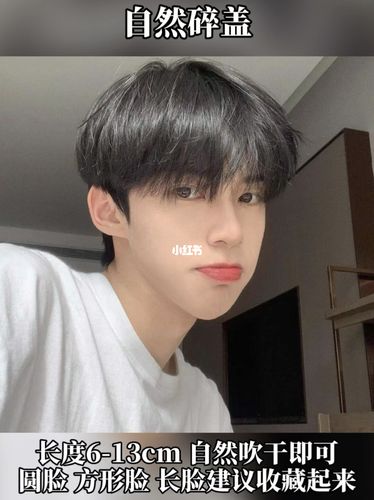 深圳烫发#自然碎盖_碎盖_烫发_男士发型_发型_男士发型参考_时尚