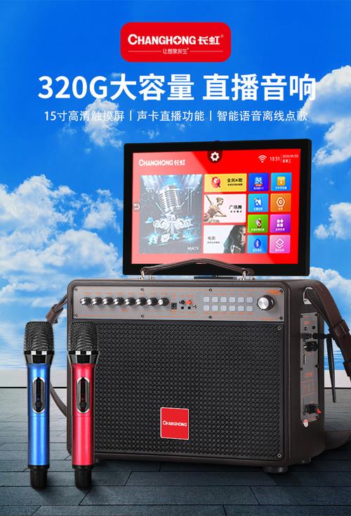 移动背挎式卡拉ok一体机带声卡双配脚架红色直播声卡320g闪存语音点歌