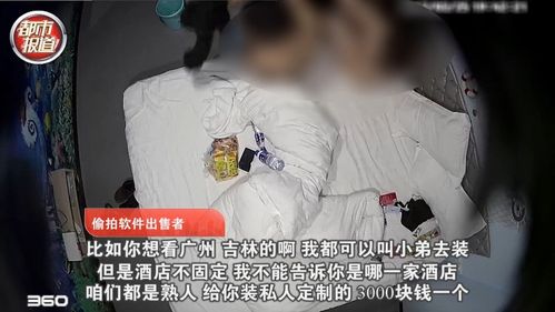 全国数万家庭摄像头遭破解入侵,按刺激程度标价
