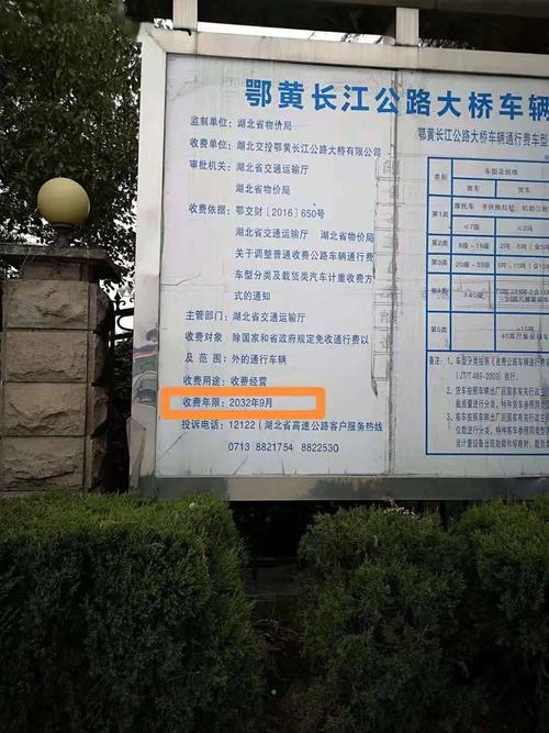 鄂黄长江大桥通行费能否取消?_收费