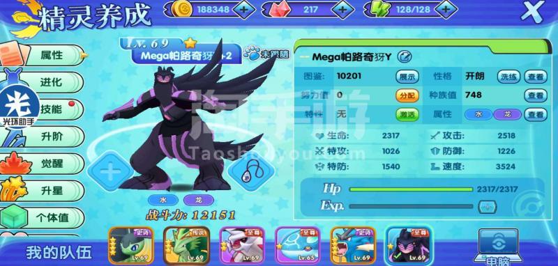 口袋妖怪日月安卓tt语音双megas帕鲁奇亚假极寒盖欧卡