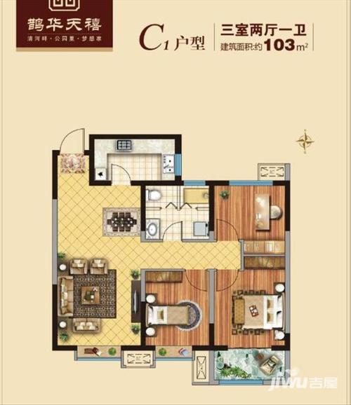 鹊华天禧鹊华天禧户型图 c1户型 三室两厅一卫 103㎡