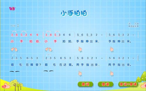 园所主页 班级主页 中班二班 宝宝本领大 小手拍拍              发布
