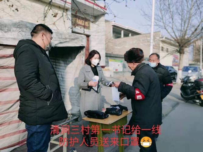 战胜疫情清涧街道都行动(十三)