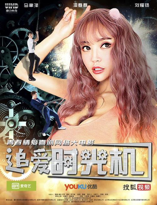 追爱时光机 | 4月4日,男神女神倒流时光,带你疯狂追爱