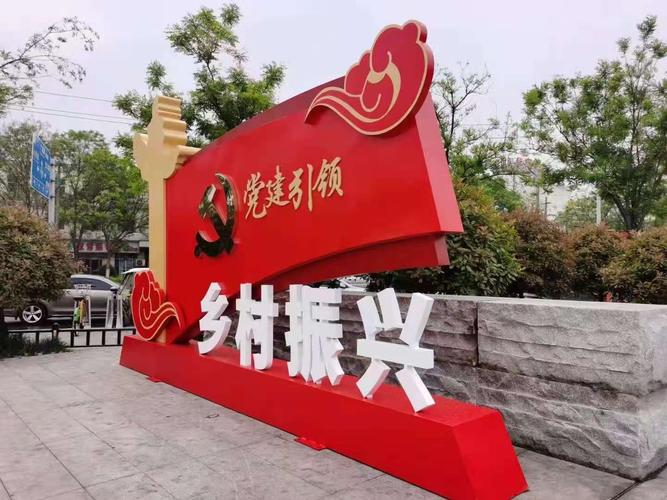 美丽乡村标识标牌制作与安装视嘉标识标牌实景鉴赏