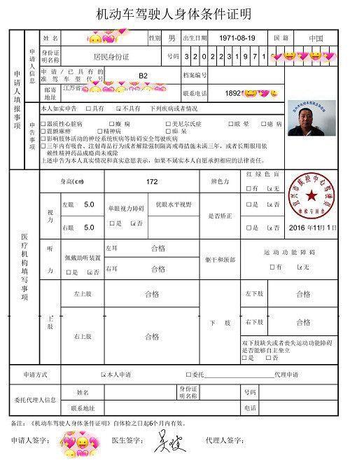 放管服改革成果||驾驶证换证只需十分钟!"警医邮"来啦