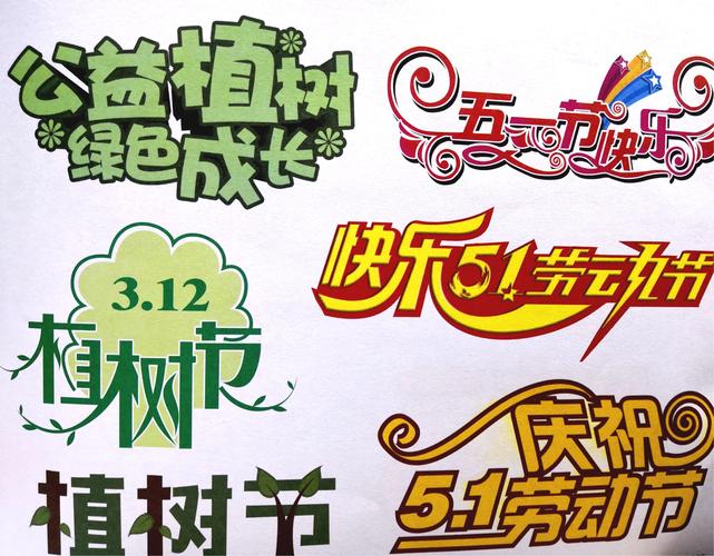 墨点美术手抄报/美术字体