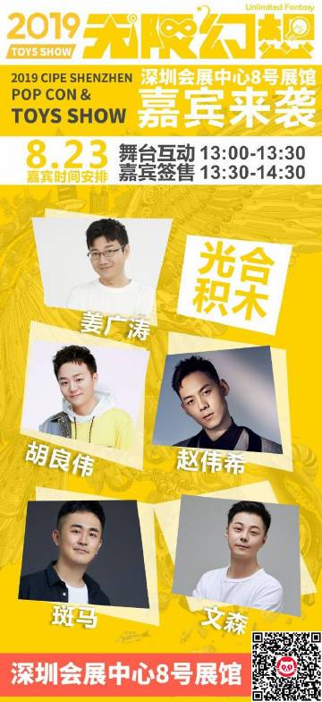 ②光合积木知名配音演员:姜广涛,胡良伟,赵伟希,文森,斑马 ③知名作家