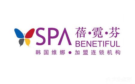 蓓霓芬spa健康美容养生会所