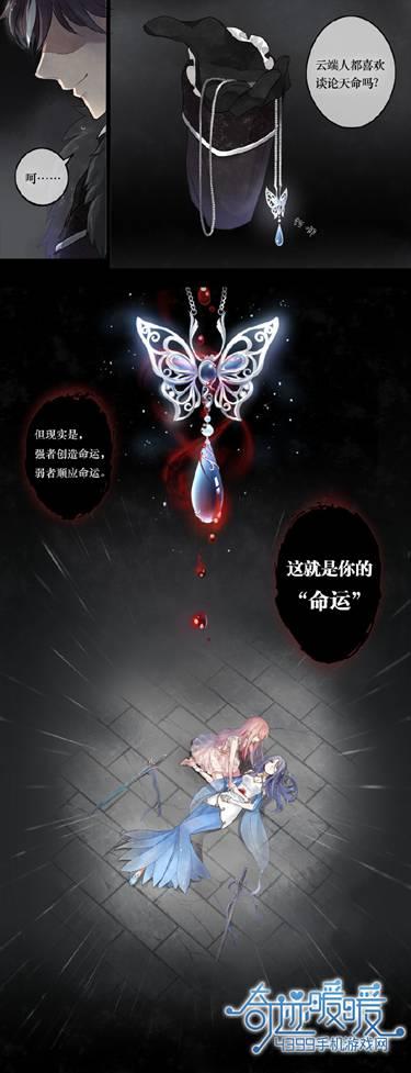 奇迹暖暖绫罗之死完整版漫画 绫罗真的死了