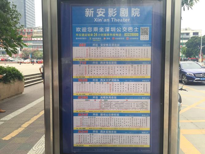 裕宝大厦小区的公交线路都有哪些