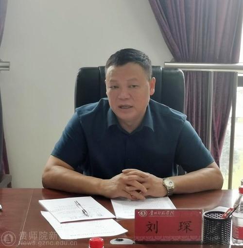 贵州省社科联刘琛主任一行莅临我校调研交流